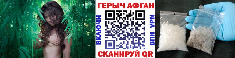 Героин хмурый  Краснодар 
